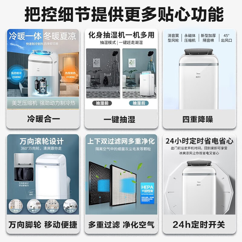 Midea mobile air conditioner 1/1.5/2 portable portable air conditioner for home kitchen, dormitory rental, all-in-one, independent dehumidification, no installation, no drainage, 1.5 HP, both heating and cooling