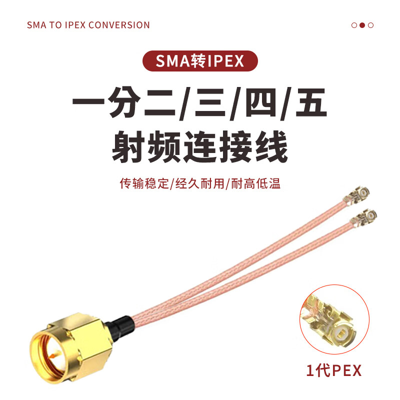 When needed, SMA external screw inner hole to ipex one-to-two connecting cable RG178 RF coaxial line WIFI module antenna 0.1 meter SX-IPX-K6