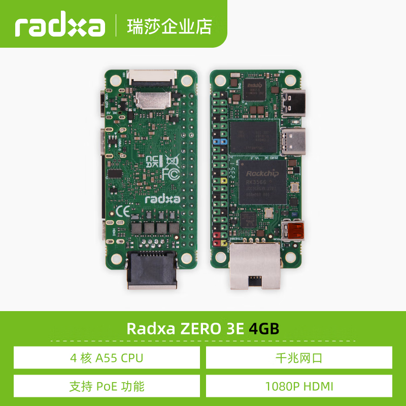 Radxa development board ZERO 3E RK3566 quad-core CPU single board microcontroller motherboard supports GPU 4GB single board ZERO 3E