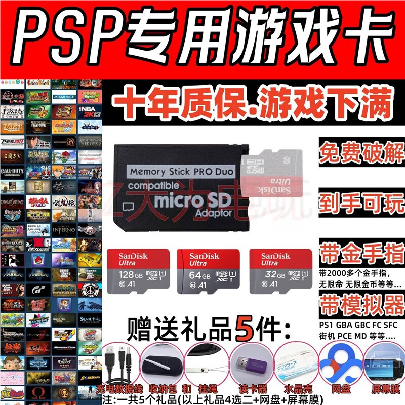 PSP game card PSP3000 memory card psp2000 memory stick 1000 games full emulator GBA FC PSP game ms card memory stick 32G