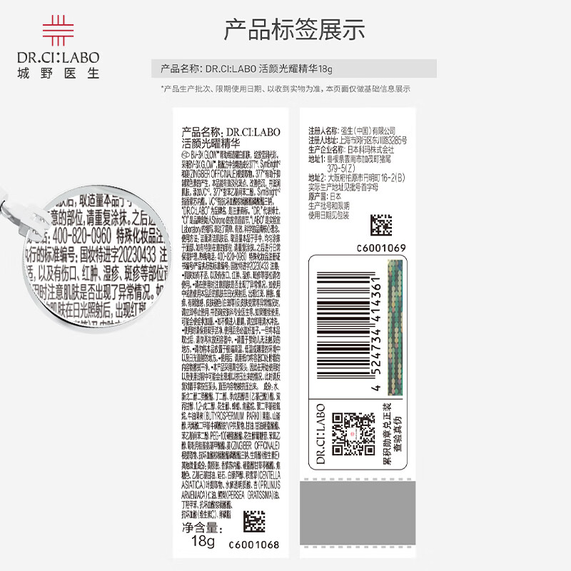 Dr. Shirono 377 Whitening Essence JD.com’s self-operated whitening and spot-removing essence 18g New Year’s gift Whitening special certificate