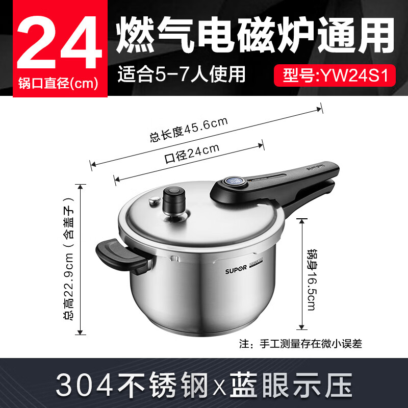 SUPOR pressure cooker blue eye 304 stainless steel pressure cooker 24cm pressure cooker multi-bottom universal YW24S1
