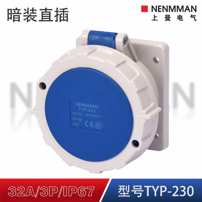 NENMMA waterproof industrial plug TYP290 aviation socket 1551 surface mounted 1210 waterproof 32AIP67 32A/3P/230V/IP67 TYP-230