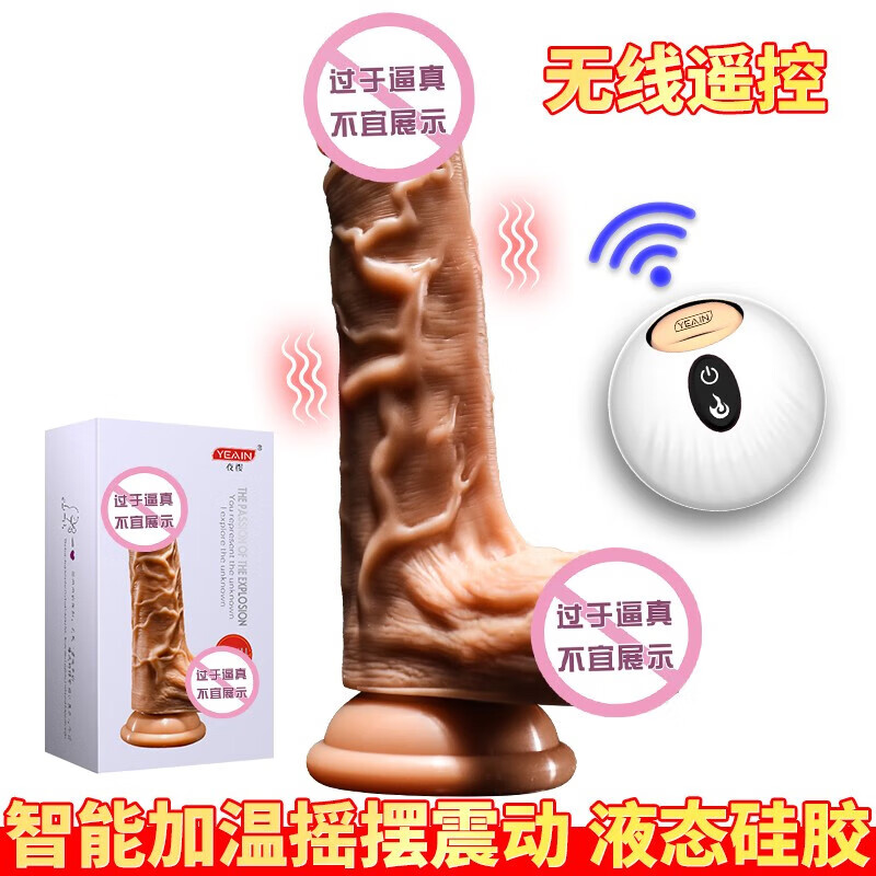 YEAIN simulated dildo female insertion masturbation device fully automatic telescopic gun machine Roman Emperor electric sex toy swinging strong shock heating thick 3cm