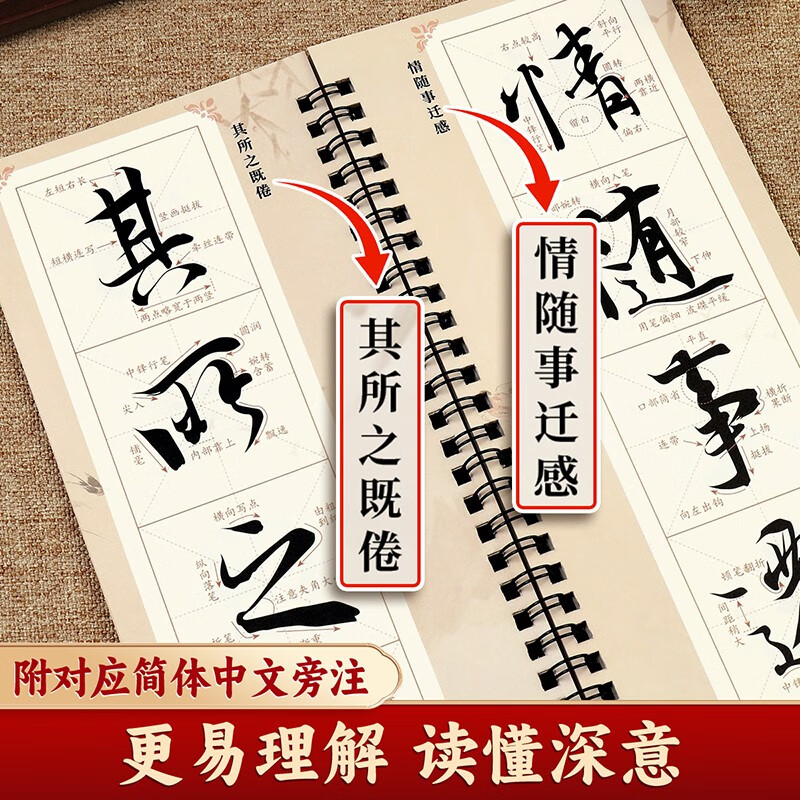Close-up copying calligraphy card, classic calligraphy writing book for adults, enlargement of the original calligraphy writing card, soft pen practice calligraphy book for beginners, Wang Xizhi's preface to Lanting