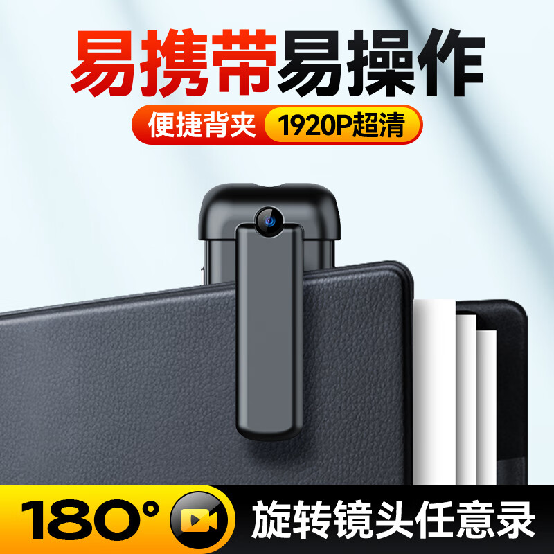 Alisten V13 camera professional high-definition video artifact 1080P video recorder portable audio and video thumb camera pocket chest wear small vlog video recorder black 128G