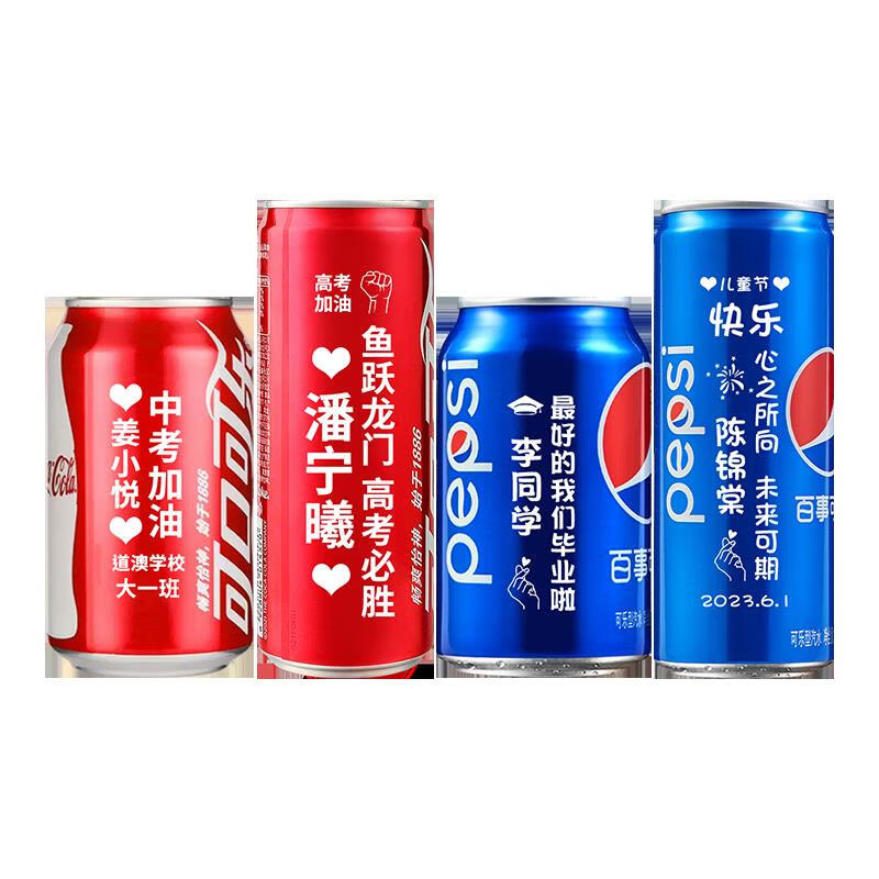 Coca-Cola (Coca-Cola) Children's Day Wangzai Milk Coke custom-made birthday cans in the college entrance examination refueling graduation engraved name large can 245ml Wangzai Milk customized special shot 1 can