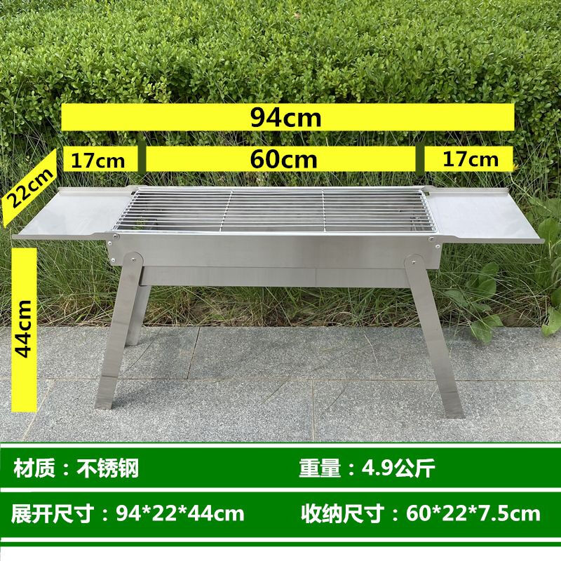 Thickened stainless steel barbecue grill barbecue rack outdoor portable folding barbecue grill household charcoal barbecue meat stove A5 thickened stainless steel stove