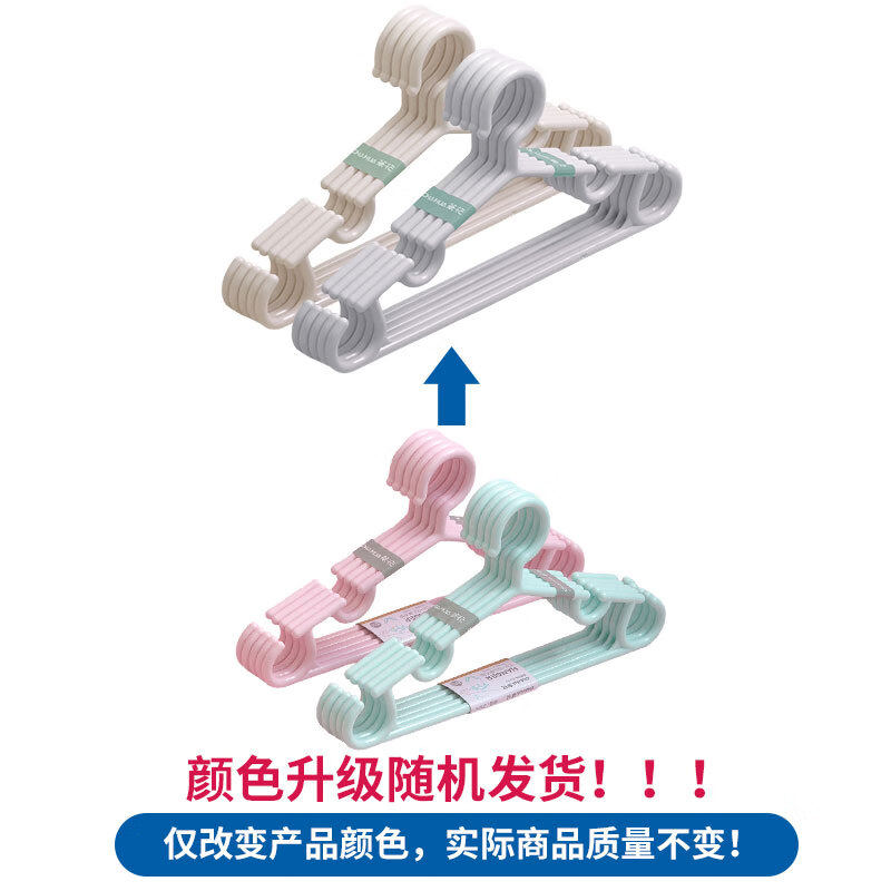 Camellia children's clothes hanger baby clothes hanger wet and dry clothes hanger 10 pieces