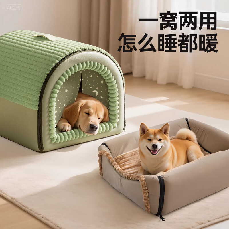 Bei Chuzhong dog house is warm in winter for large, medium and small dogs. Closed dog house is removable and washable. In winter, thickened cat house is integrated for play and sleeping. Milk apricot brown house nest - XL size. Recommended within 30 catties. Closed, thickened and warm. Extra large space/not collapsed.