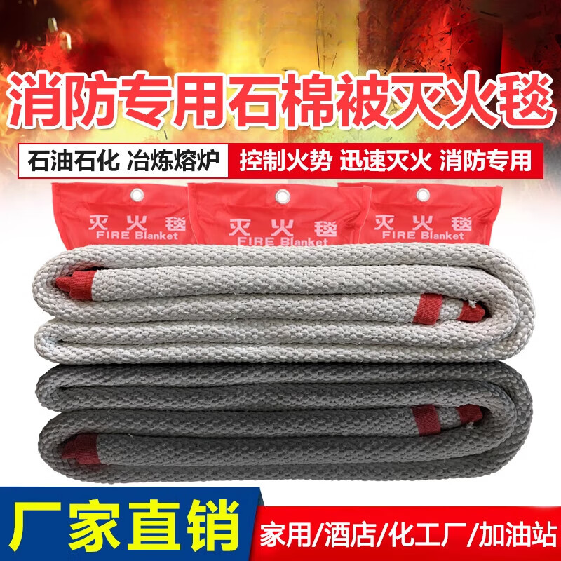 Asbestos blanket fire blanket 1.5m*1.5m fire certified gas station double layer thickened national standard fire blanket industrial asbestos blanket 1m