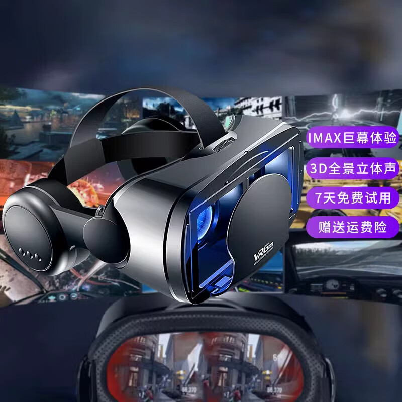 Suitable for glasses and mobile phones, dedicated virtual reality head-mounted 3D movie somatosensory game console ar4D universal all-in-one machine VR glasses + VR gift pack - Blu-ray eye protection viewing version