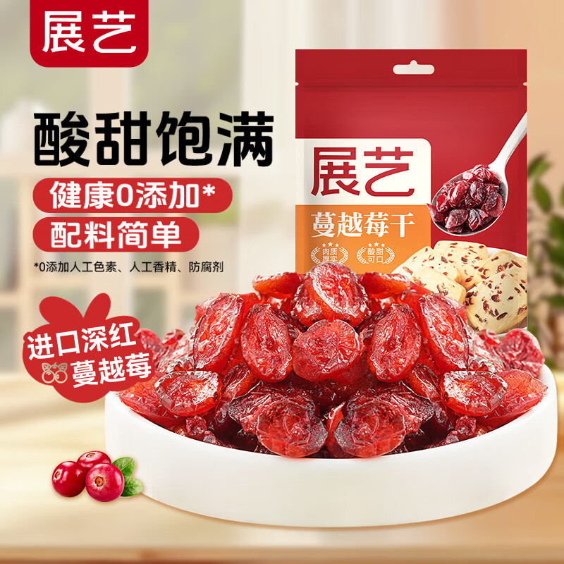 Zhanyi Dried Cranberry Snowflake Crisp Nougat Candied Dried Fruit Snacks Baking Ingredients 100g