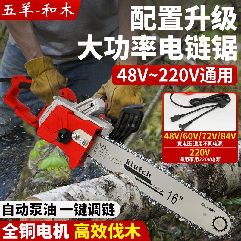 Electric chainsaw rechargeable plug-in dual-purpose electric saw multi-function hand-held logging saw high-power electric chain saw plug-in chain saw plug-in 220V 12-inch luxury + two chains