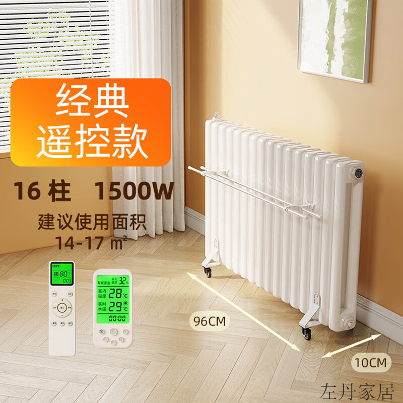 Chuangjingyi chooses electric heater for household use 40-50 square meters, Hengshuo water-adding tablet, water injection, energy-saving, wall-mounted, whole house, LCD remote control model - 16 columns