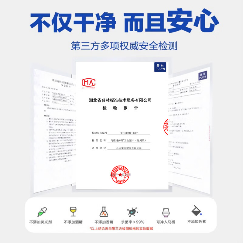 Ma Yinglong Wet Toilet Paper Family Pack 84 cigarettes