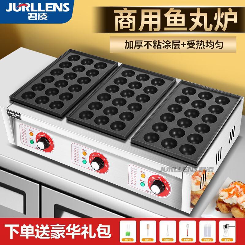 Junling octopus grill machine electric three-plate octopus dumpling machine commercial stall gas electric heating oyster egg grill machine pot gas fish ball stove octopus grill machine electric three-plate 54 octopus dumpling special-gift-aluminum plate