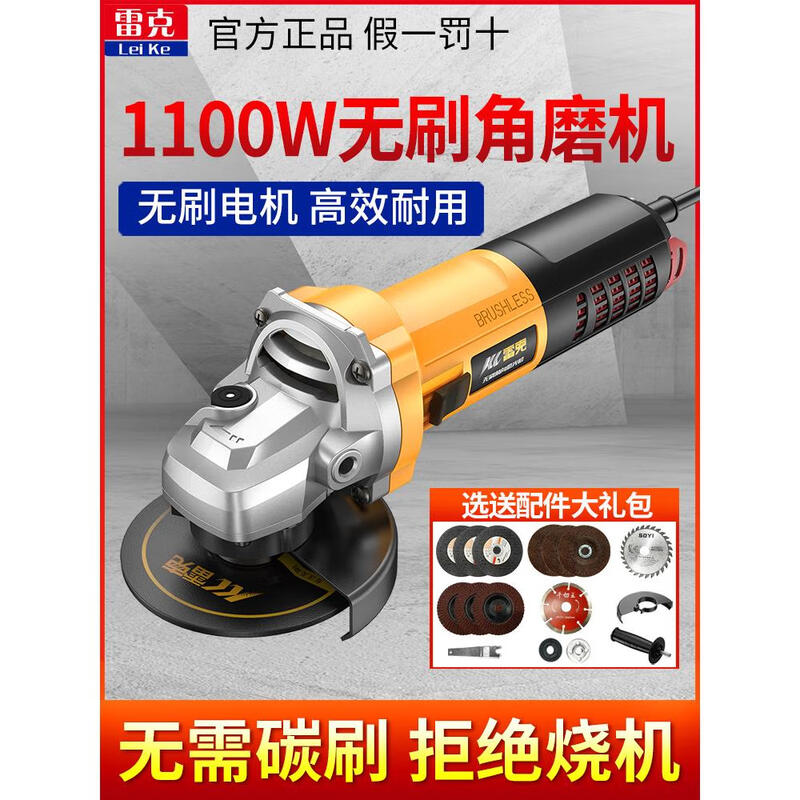 Lake Brushless Angle Grinder 220V Cutting Machine Household Hand Grinding Polishing Machine Polishing Machine Hand Grinding Wheel No need for carbon brushes to refuse burn-in and can be used for ten more years