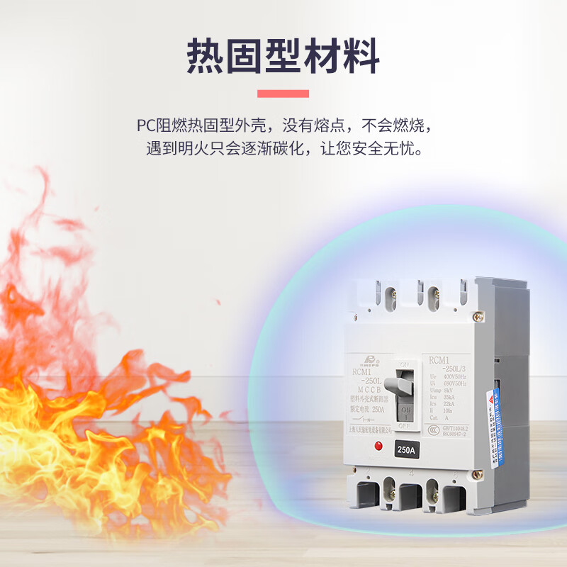 CANTHERM Shanghai People's Plastic Case Circuit Breaker RCM1 three-phase air switch 3P4P air switch 3P 63A