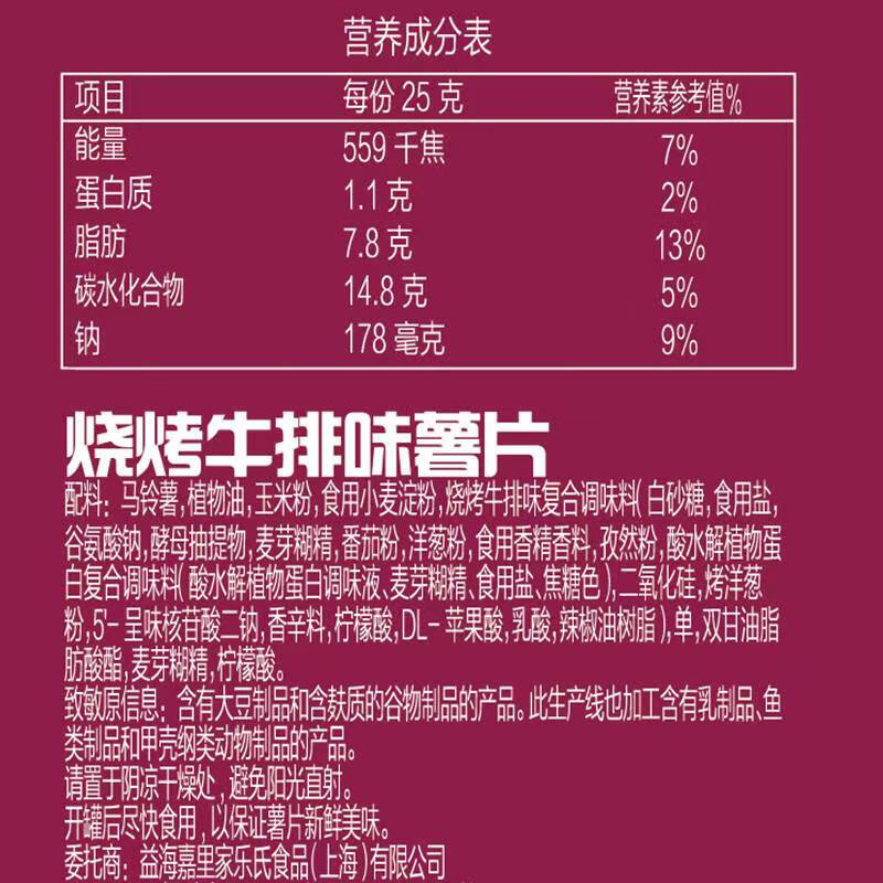 Pringles Potato Chips Double Can Combo 220g (Original Flavor 110g + BBQ Steak Flavor 110g) snacks on clearance
