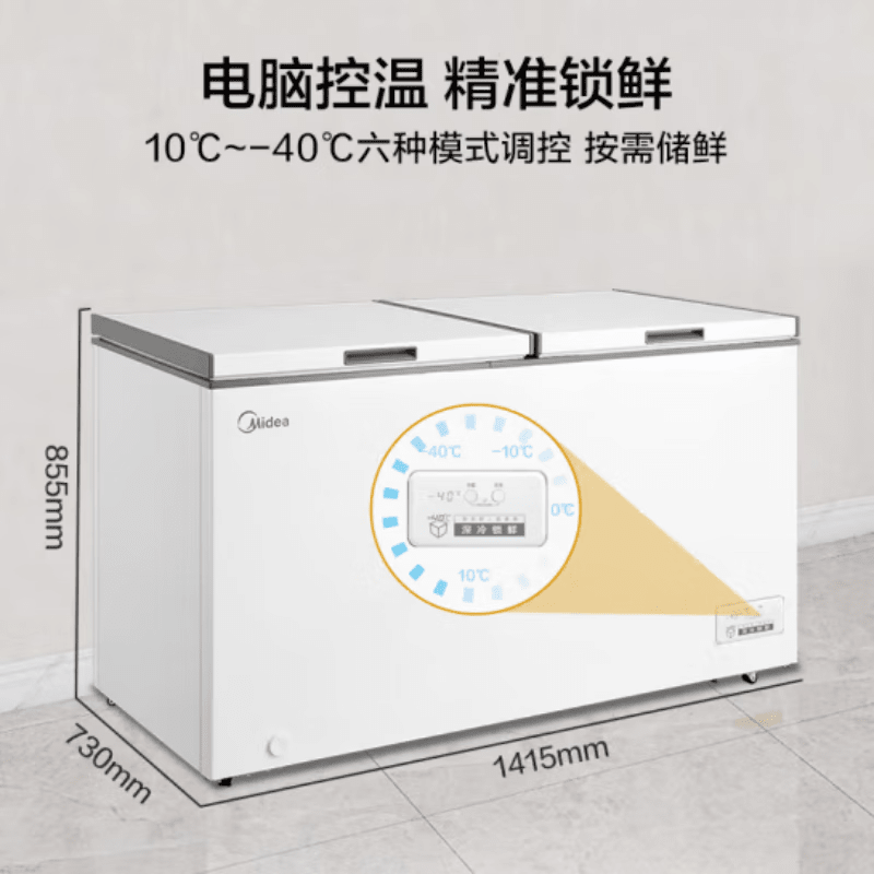 Midea Freezer Commercial Horizontal BD/BC-519DKEMZ718L Large Capacity Quick Freezer Freezer for Refrigeration and Freshness 718DKEMB New Product Deep Freezing -40 Degrees 0L