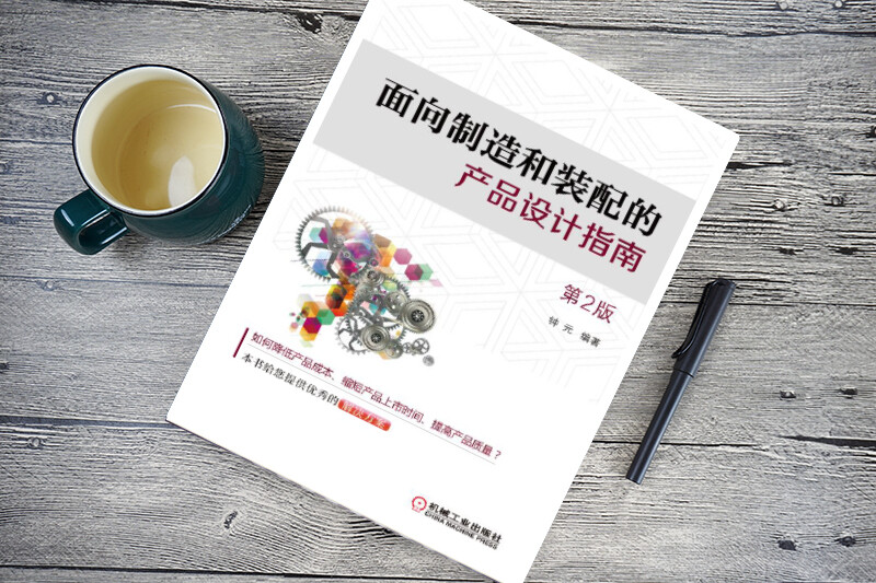 Product Design Guidelines for Manufacturing and Assembly (2nd Edition)