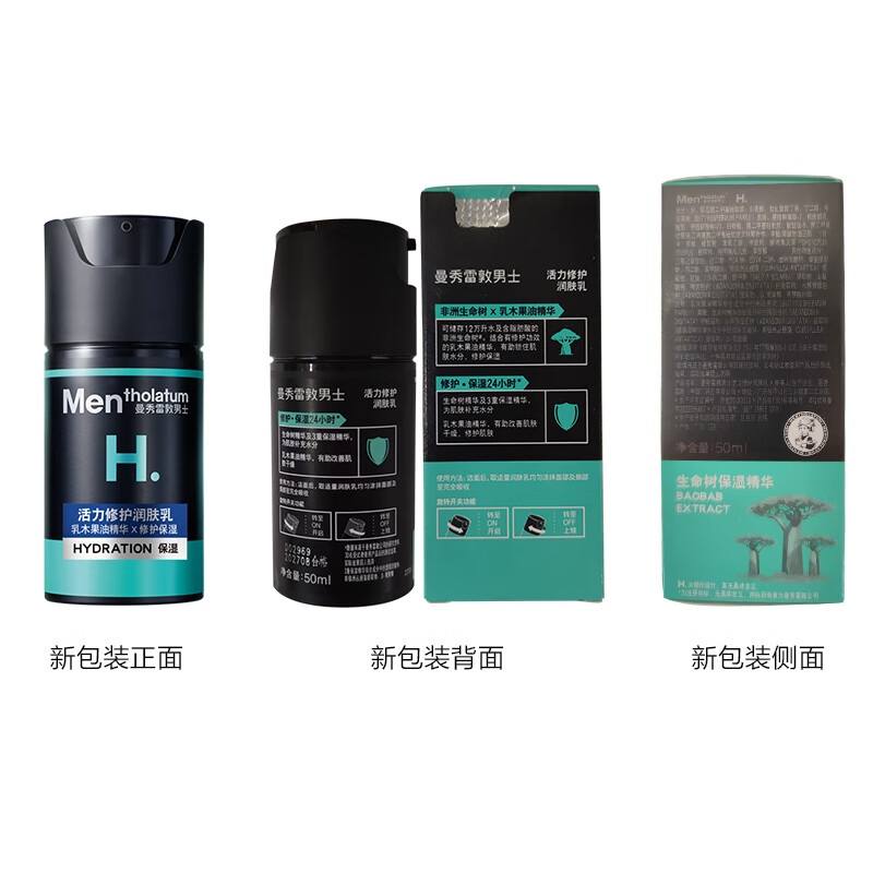 Mentholatum Men's Moisturizer 50ml*2 Deep Moisturizing Cream Lotion Hydrating Face Oil Skin Care Products for Men