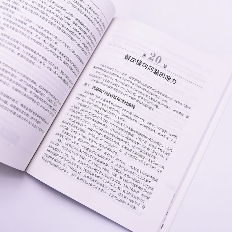 Architectural Thinking From Programmer to CTO (produced by Asynchronous Books)