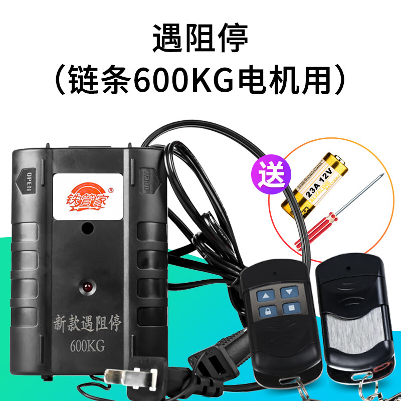 The rolling shutter door stops when it encounters obstruction. The remote control rebounds when it encounters obstruction. The garage door alarms when it encounters obstruction. Infrared through-beam rolling shutter door. Blue luxury voice chain.