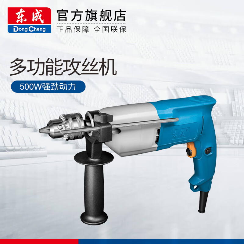 Dongcheng FF02-10 steel pipe electric portable tapping machine tapping machine Dongcheng power tool J1S-FF02-10