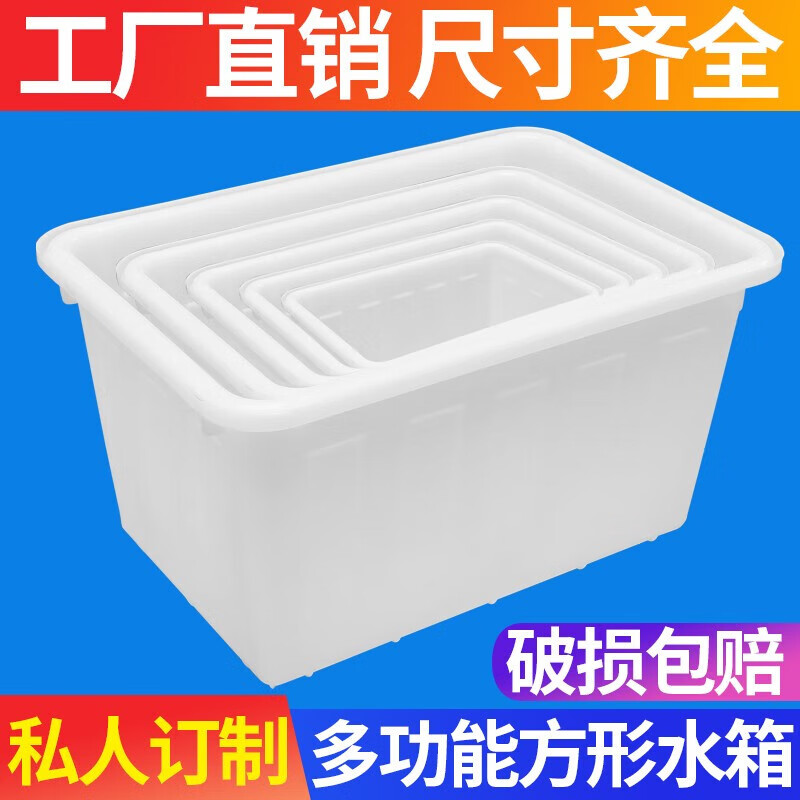 Plastic water tank square bucket thickened water storage large rectangular fish tendon soaked ceramic tile clothing factory turnover box material thickened 90 type 670*460*350mm