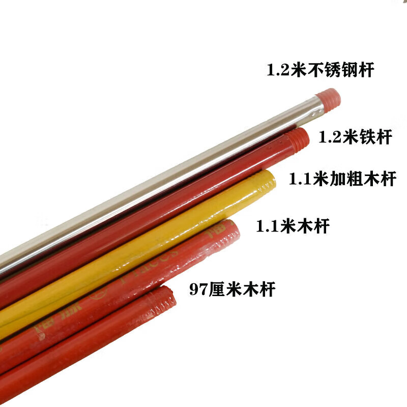 Sambada mop broom rod stainless steel rod iron rod plastic rod lengthened thick wooden rod thread 22cm diameter rod 1 point 2 meters stainless steel rod