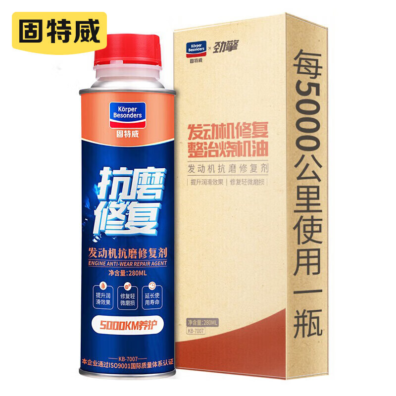 Goodway engine anti-wear repair oil additive engine protection without disassembly powerful burning oil maintenance engine anti-wear repair agent