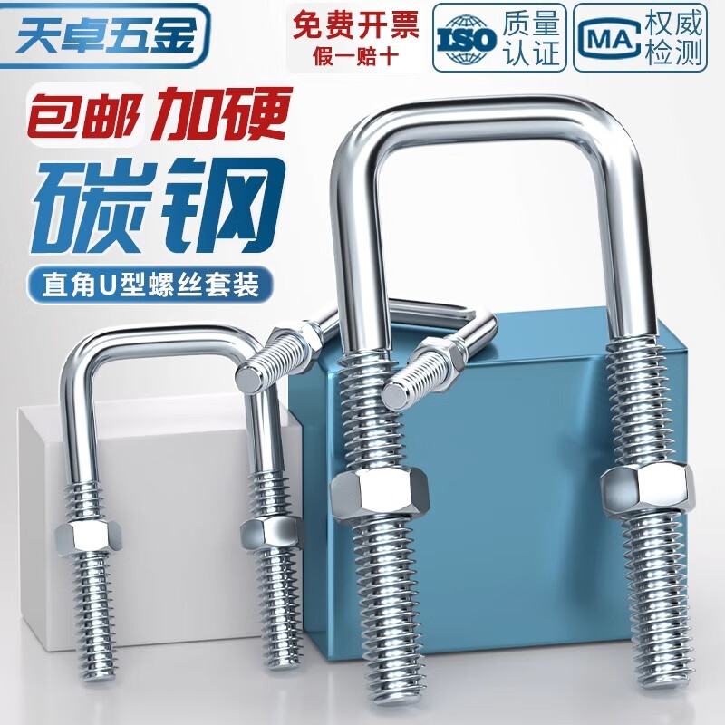 Tianzhuo Hardware square U-shaped pipe clamp right-angle bolt wire buckle hoop extended retainer connector square galvanized M6M8M10 M8*40*120 2 sets