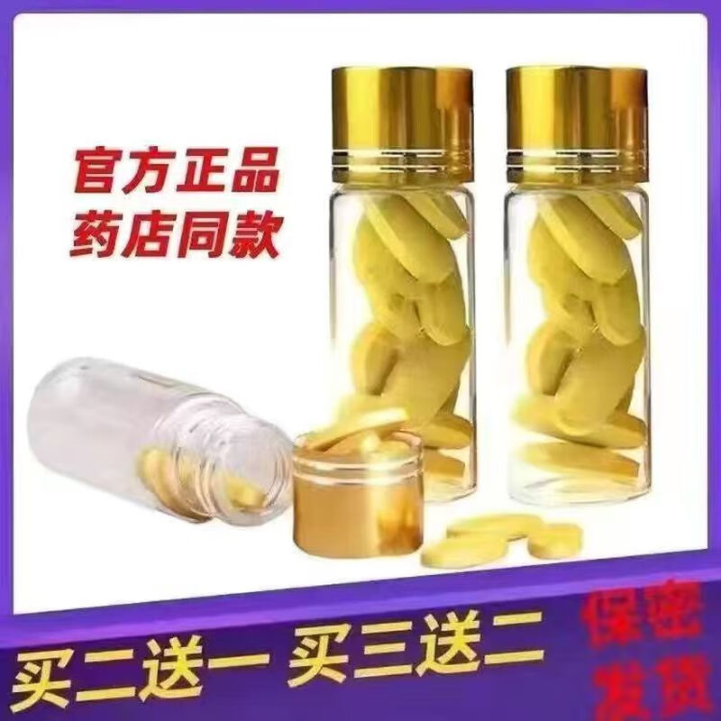 One pill will force you to open a room. Use one pill to challenge. One pill is a three-day golden gun that lasts for a long time. Men’s venting supplies. One pill at a time. No need to wait. 12 pills in a box. Confidential delivery.