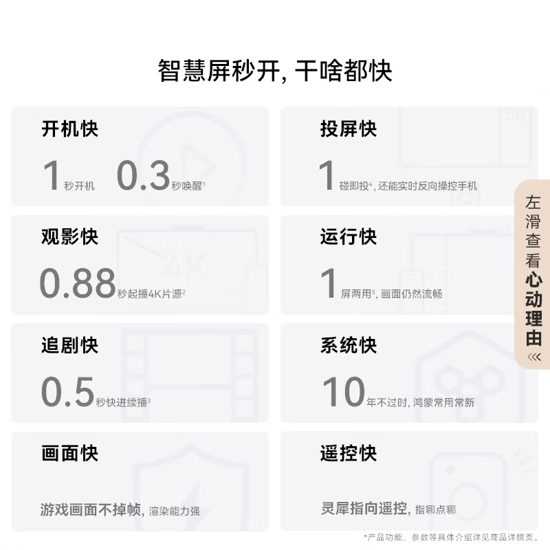 Huawei Vision Smart Screen Pro 75-inch, hot model with tens of billions of subsidies, eight-core flagship chip, packaged with installation and delivery, national subsidy