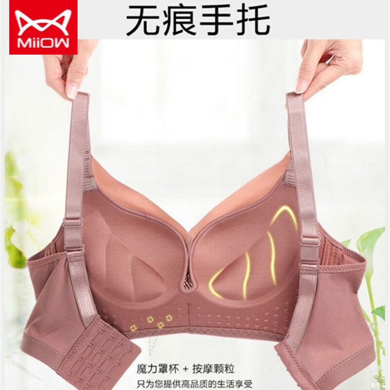 MiiOW brand underwear for women without wires, small breasts, push-up, adjustable side breasts, sexy bra set, brown single piece 32-70A