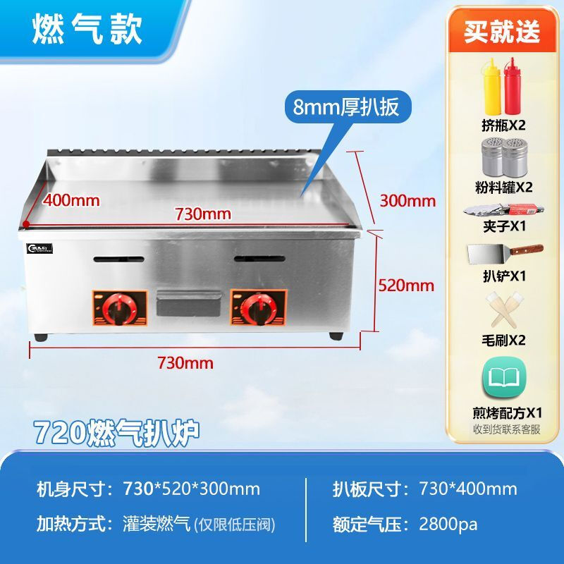 Tereside electric griddle commercial hand cake grabbing machine commercial gas teppanyaki commercial equipment stall gas grill brand new griddle - electric/gas optional - hot sale electric 821 griddle 72*40CM