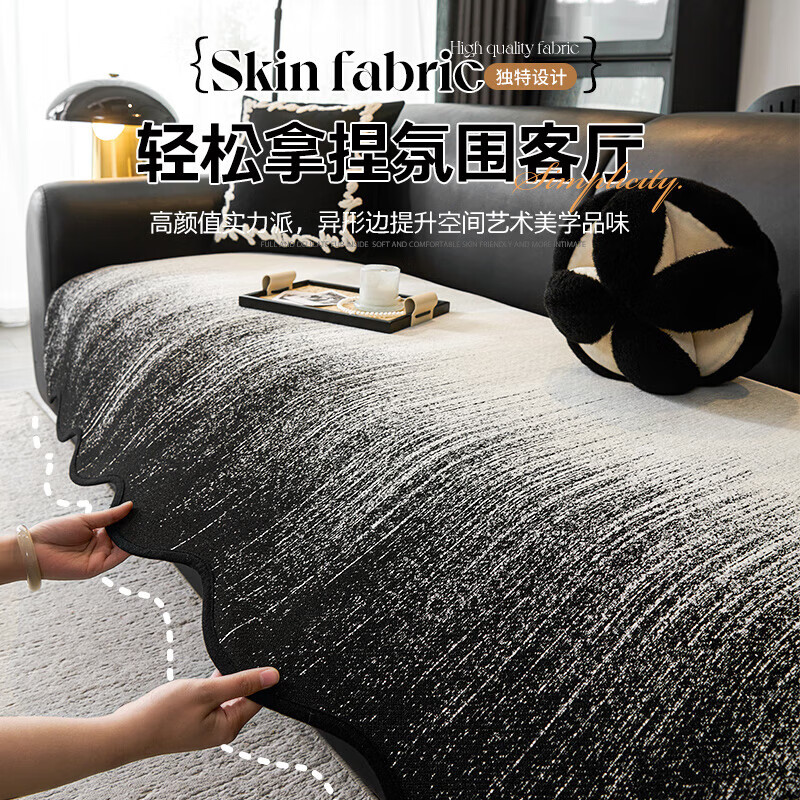 Lanlifang 2026 new Lawrence sofa cushion, universal for all seasons, light luxury, high-end sense, straight-row leather sofa cushion, sofa mat, ZY special-shaped flowing yarn-high-grade black 90cm*240cm one piece