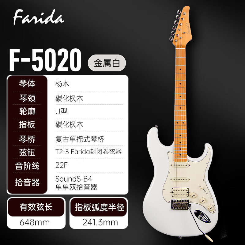 Farida Electric Guitar F5020 F2020 Beginner's Single Rock Single Single Double Electric Guitar 39-inch Metallic White F5020 MWH Single Single Double