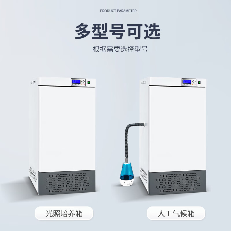 Xiniu Technology Artificial Climate Box Plant Seed Germination Box Laboratory Constant Temperature and Humidity Biochemical Mold Lighting Incubator Lighting Incubator XU-GZ1-50L Single-sided Lighting