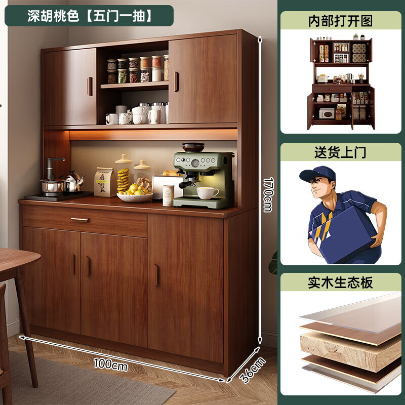 Limuding light luxury sideboard wine cabinet against the wall one-piece home kitchen cabinet cupboard living room storage cabinet multi-functional solid wood ecological board dark walnut color 100CM door-to-door delivery package installation