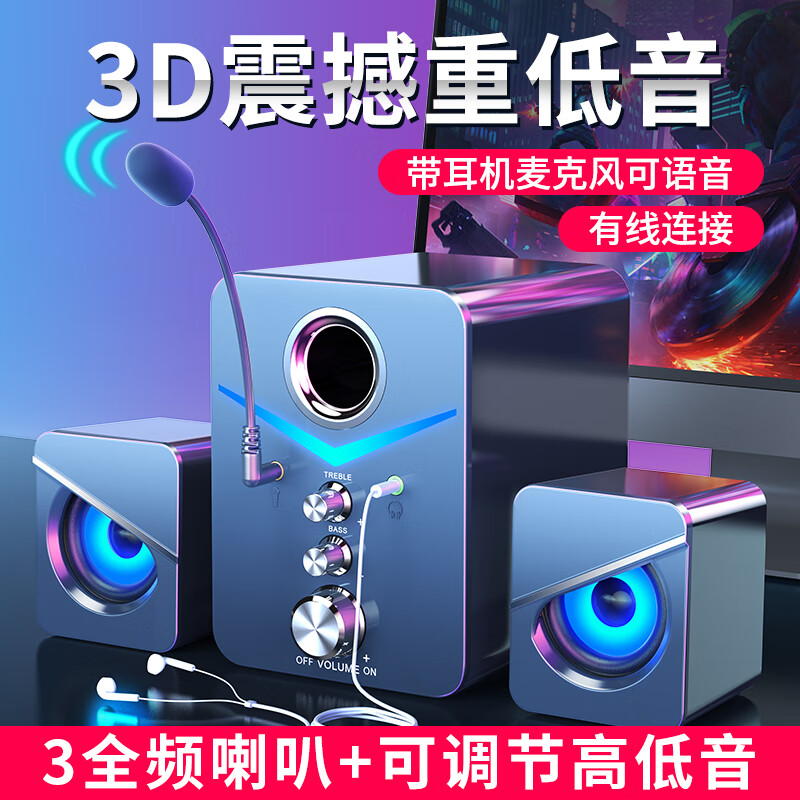 SADA computer audio with microphone and headset all-in-one home desktop small speaker notebook multimedia wired mini desktop 2.1 subwoofer speaker D-221