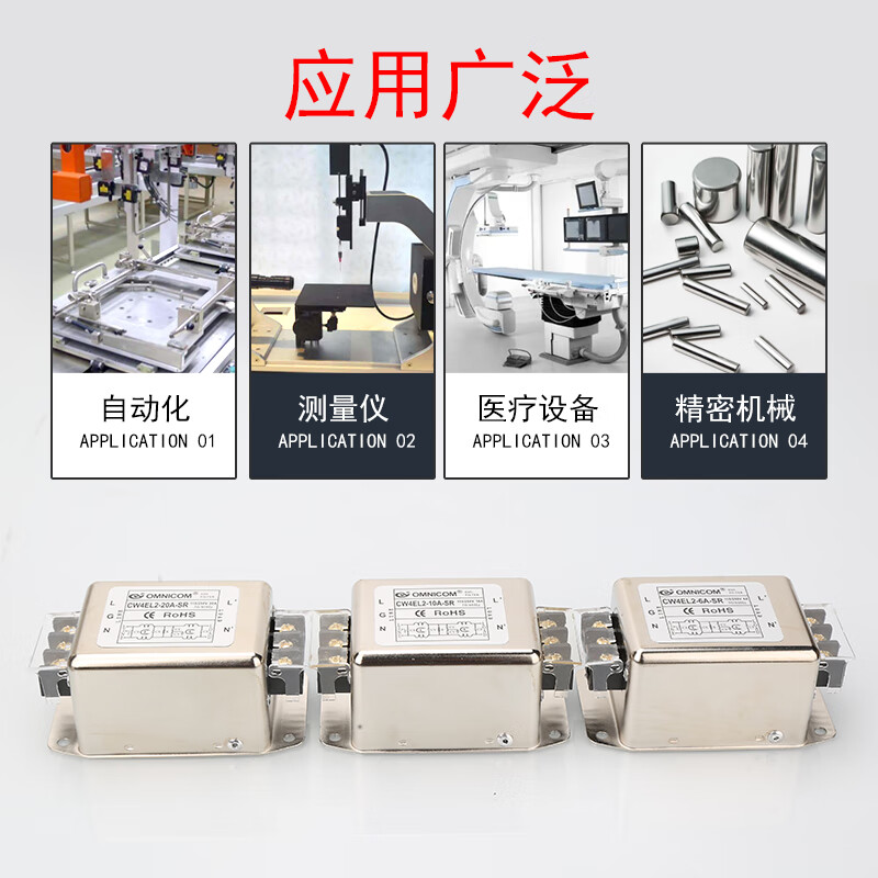 Taiwan omnicom power filter 220V30ACW4EL2-20A-SRCW4EL2-10A-SR rail type 20A CW4EL2-20A-SR