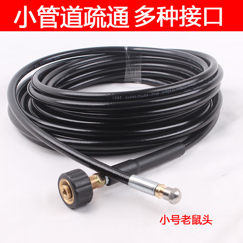 Sewer dredging water mouse nozzle cleaning and flushing kitchen sewer suitable for high-pressure car washing machine high-pressure dredging pipe with m22 insert 15mm 30m mouse head