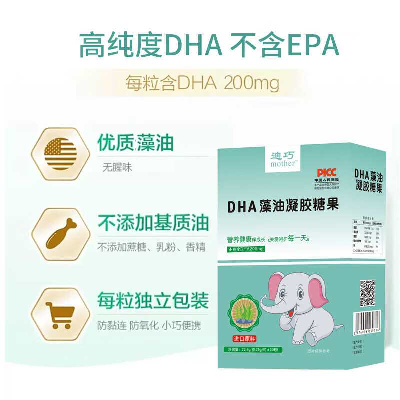 Diqiao Diqiao dha algae oil seaweed oil walnut oil 0 to 6 years old baby children eye protection student children 0-3 years old Diqiao DHA algae oil 90 capsules three boxes