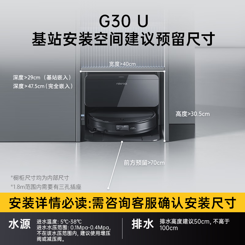 Roborock sweeping robot all-in-one sweeping and mopping G30 U automatic water supply and drainage version automatic dust collection hot water washing mop floor scrubber vacuum cleaner G30U Obsidian same model A1430RR