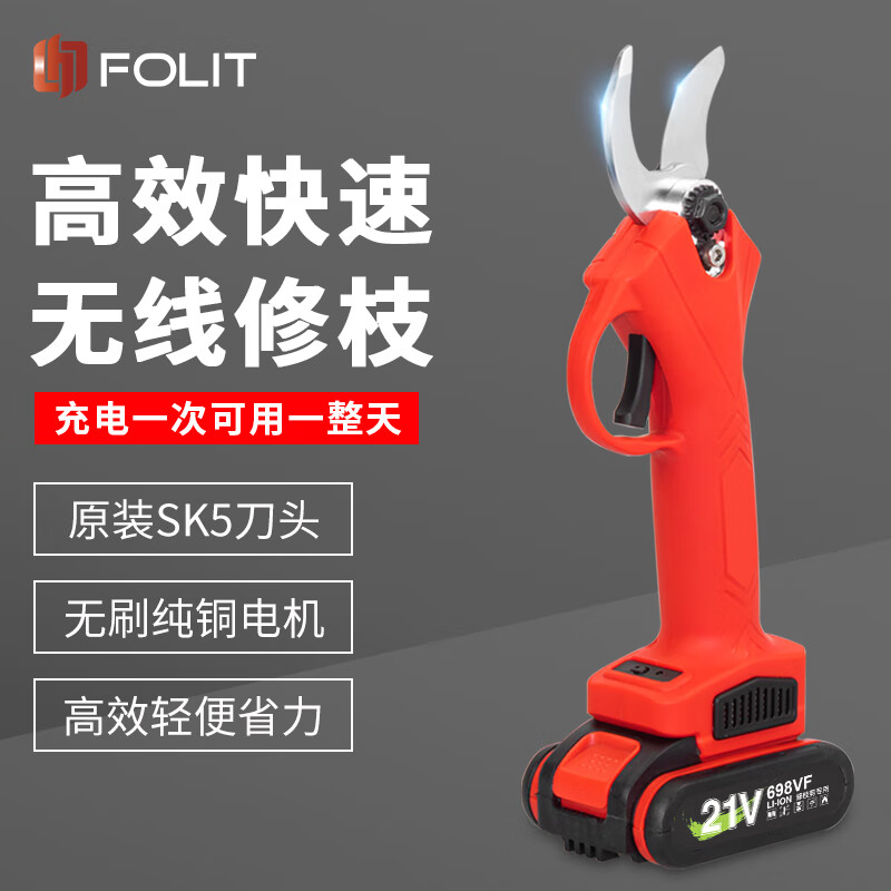 FOLIT electric scissors to cut branches, lithium battery rechargeable 21V electric pruning shears, garden fruit tree scissors, gardening branch shears, one power, one charge | red plastic box, Vickers interface
