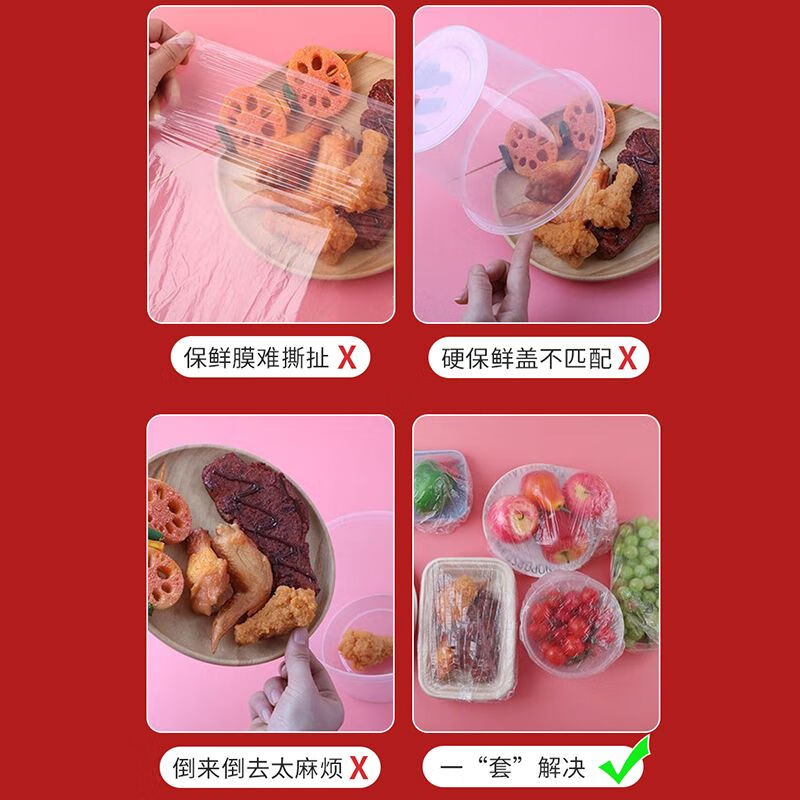 Jinbing fresh-keeping bag food-grade fresh-keeping bag disposable plastic wrap cover dust cover plastic wrap refrigerator microwave oven household pine 300 pieces