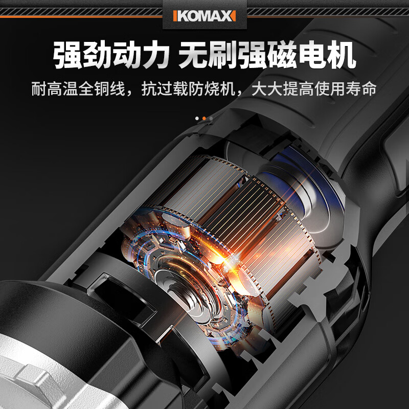 KOMAX brushless angle grinder rechargeable lithium electric cutting machine woodworking polishing machine small hand grinder angle grinder brushless angle grinder paper box bare metal